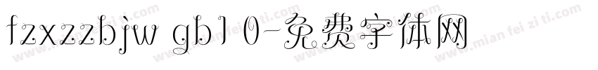fzxzzbjw gb1 0字体转换